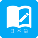 日语轻松学习app下载安装
